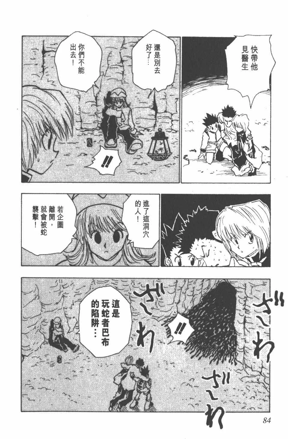第4卷 第84页
