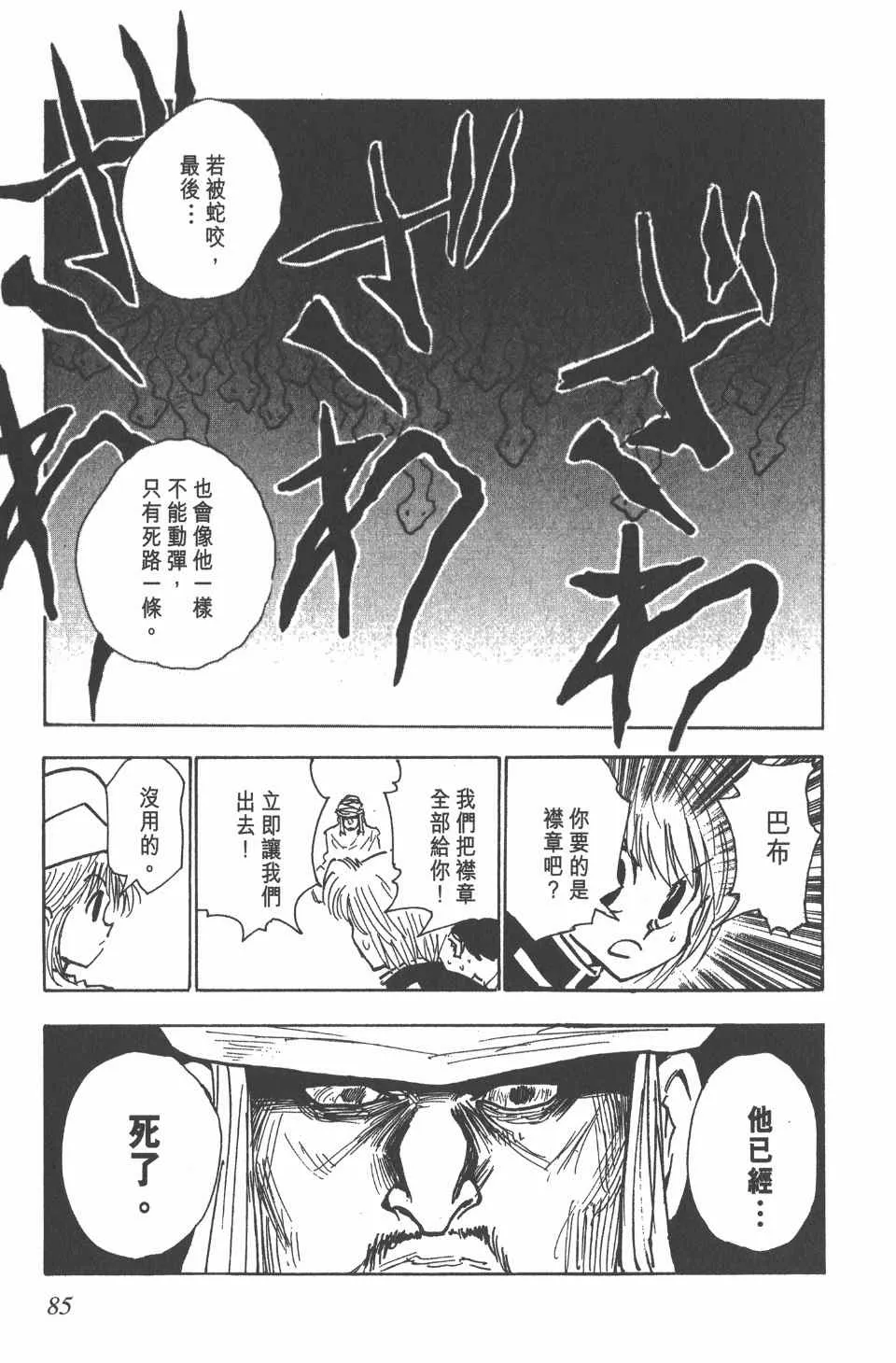 第4卷 第85页