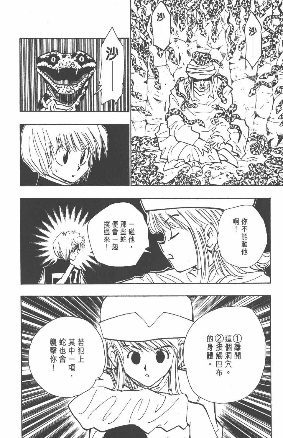 第4卷 第91页