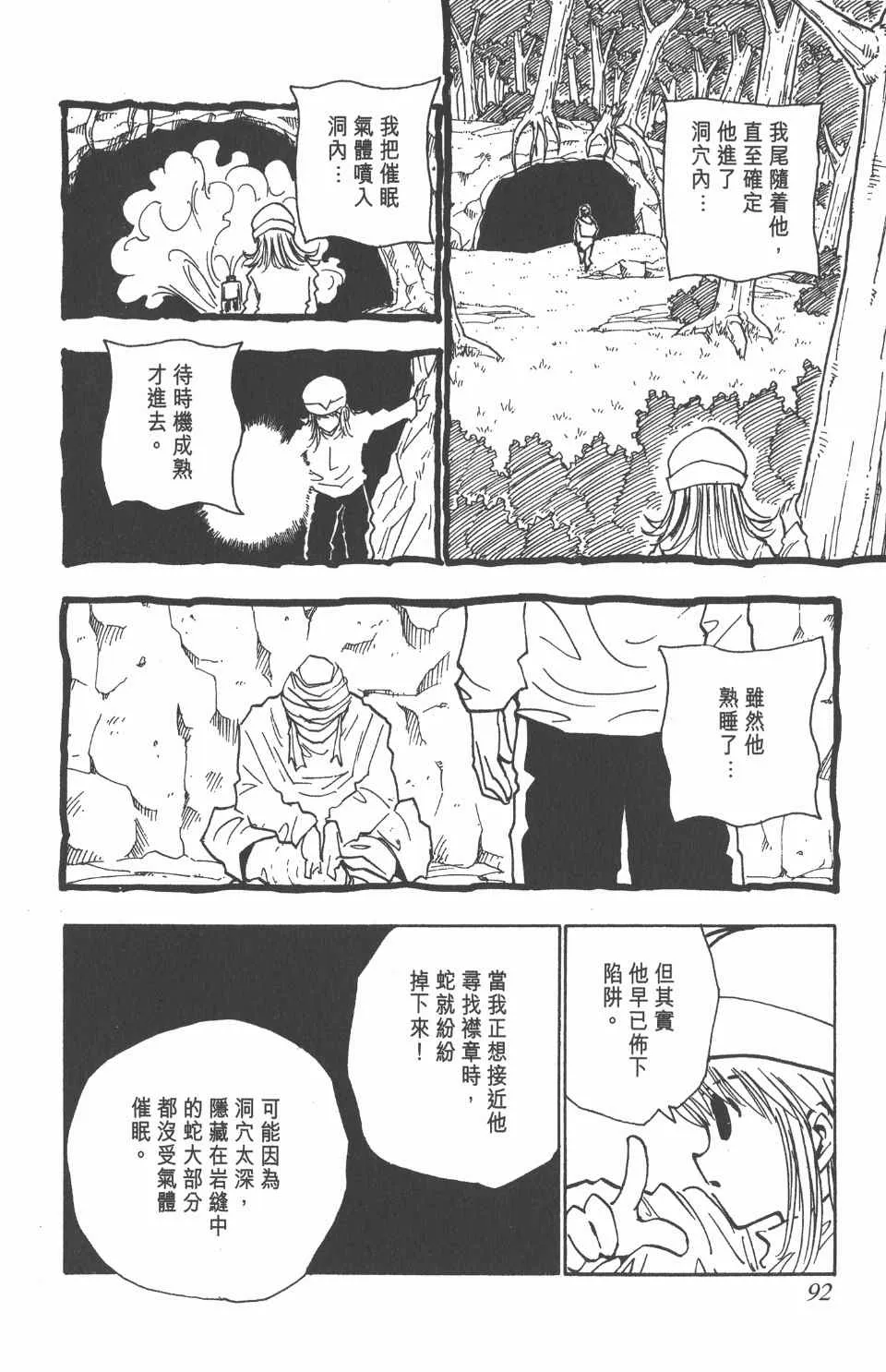 第4卷 第93页