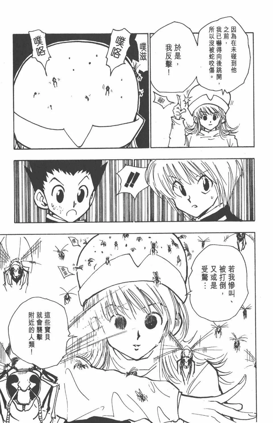 第4卷 第94页
