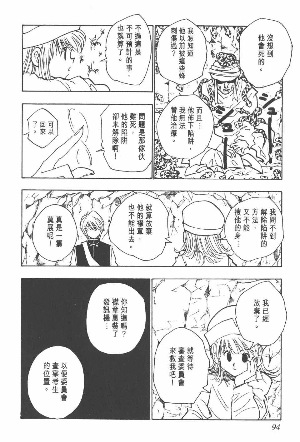 第4卷 第95页