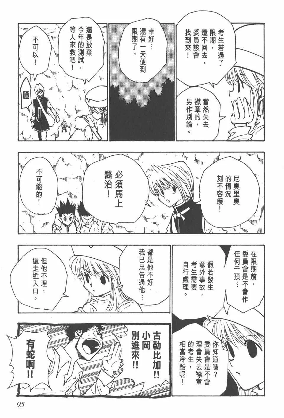 第4卷 第96页