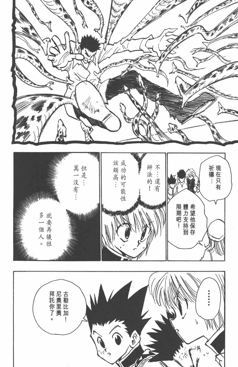 第4卷 第97页