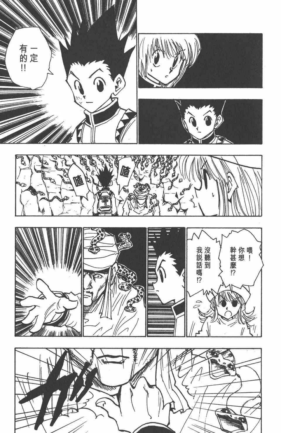 第4卷 第98页
