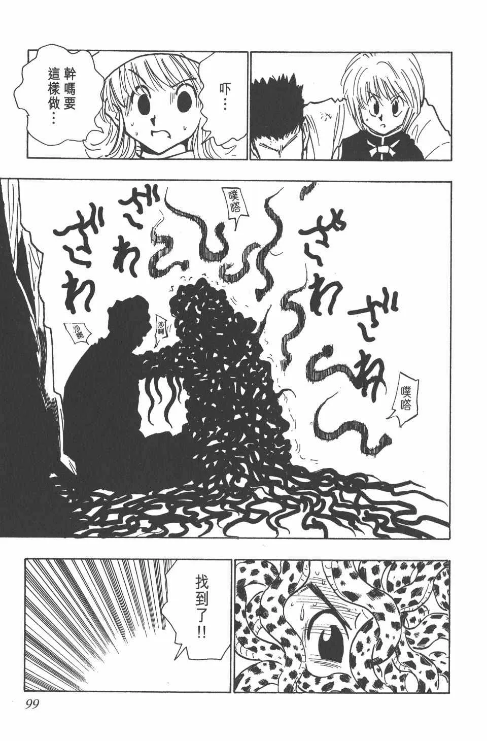 第4卷 第100页