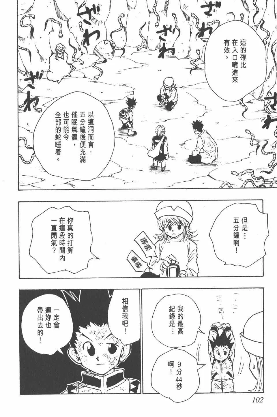 第4卷 第102页