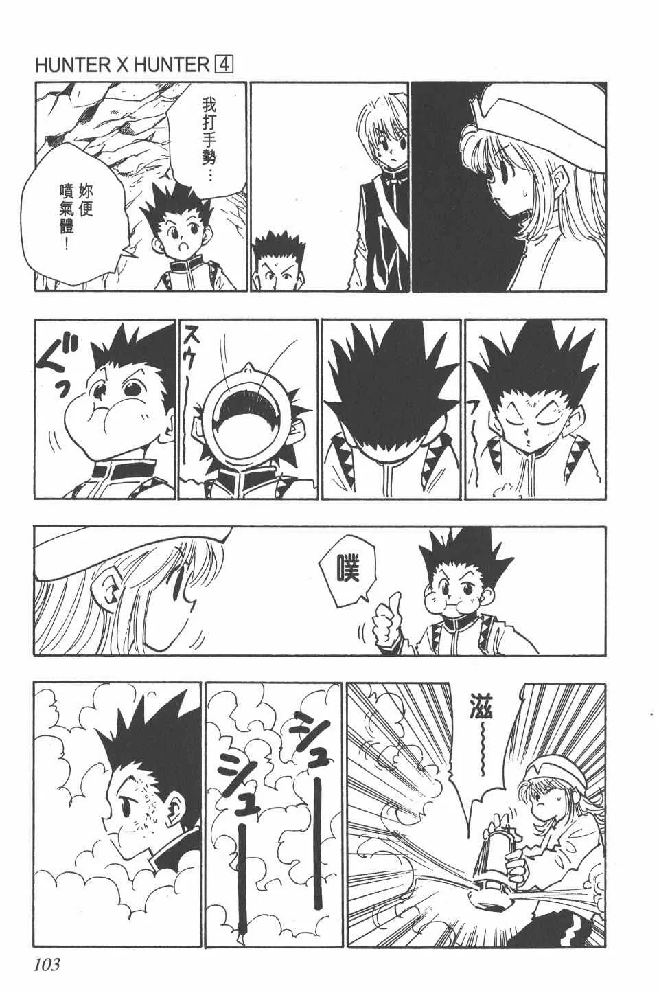 第4卷 第103页