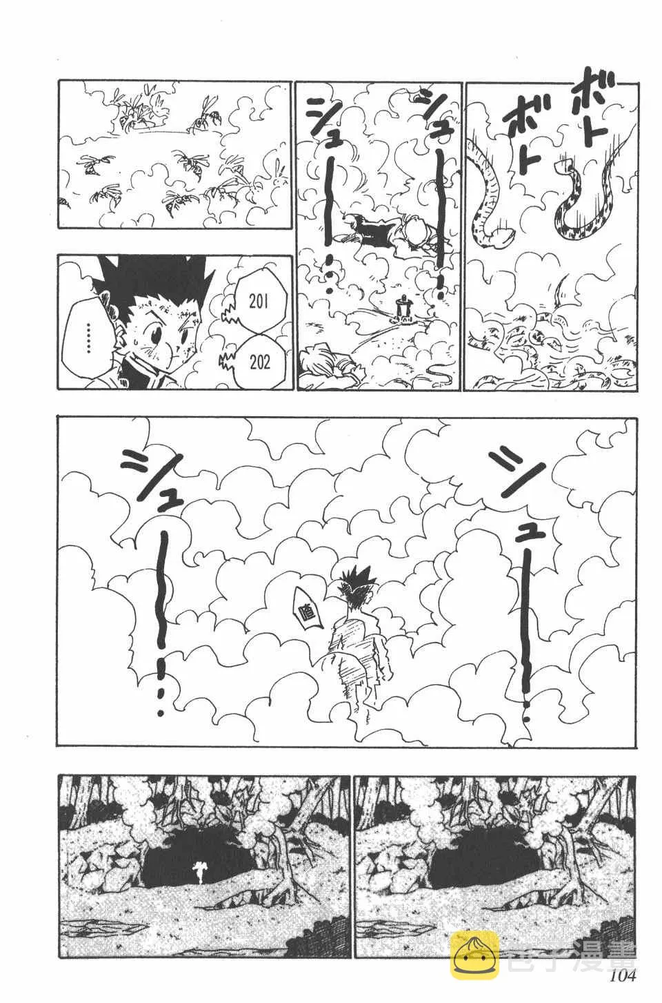 第4卷 第104页