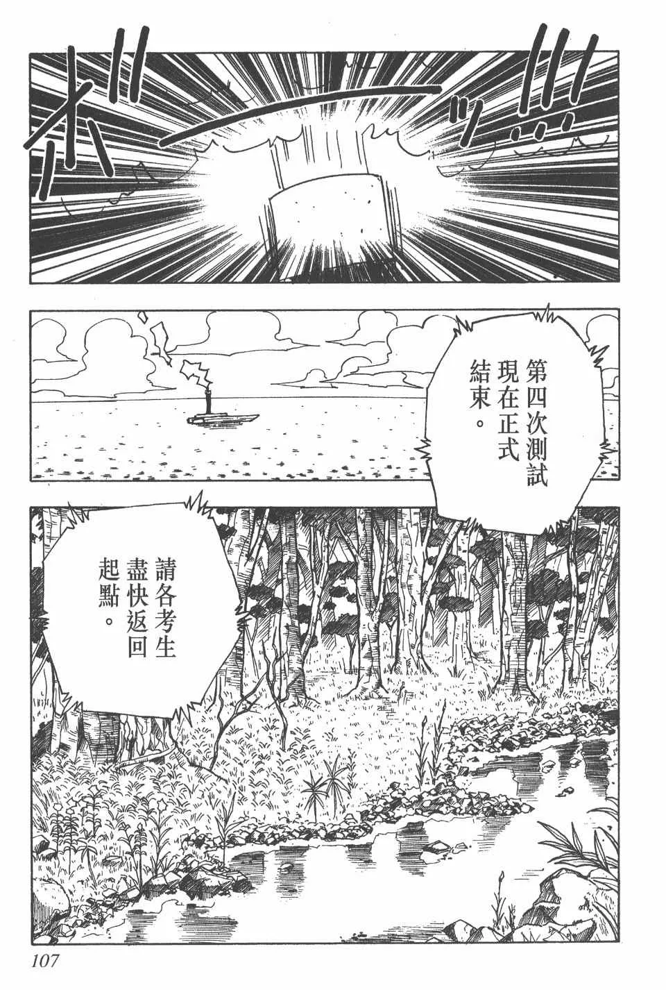 第4卷 第107页