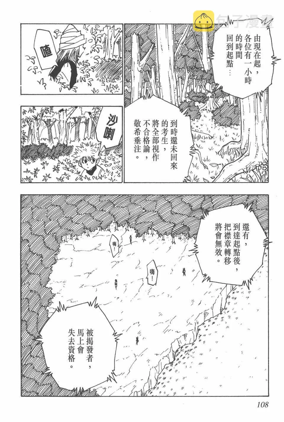 第4卷 第108页