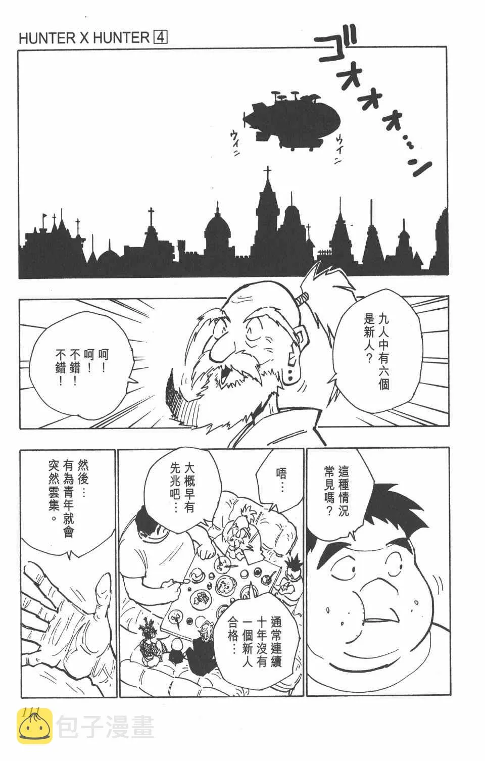 第4卷 第111页