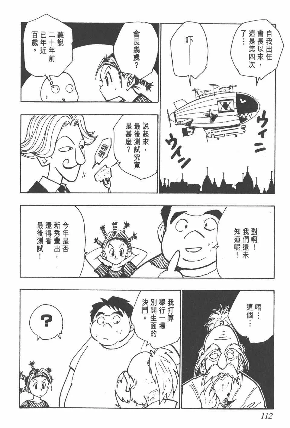 第4卷 第112页
