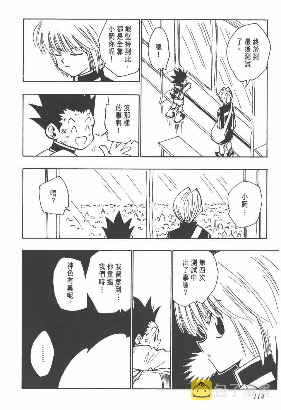 第4卷 第114页