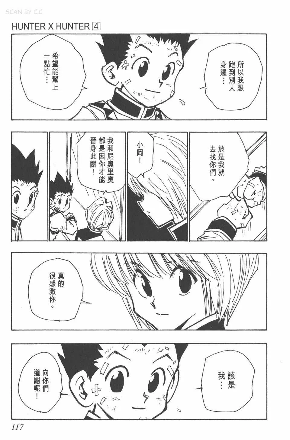 第4卷 第117页