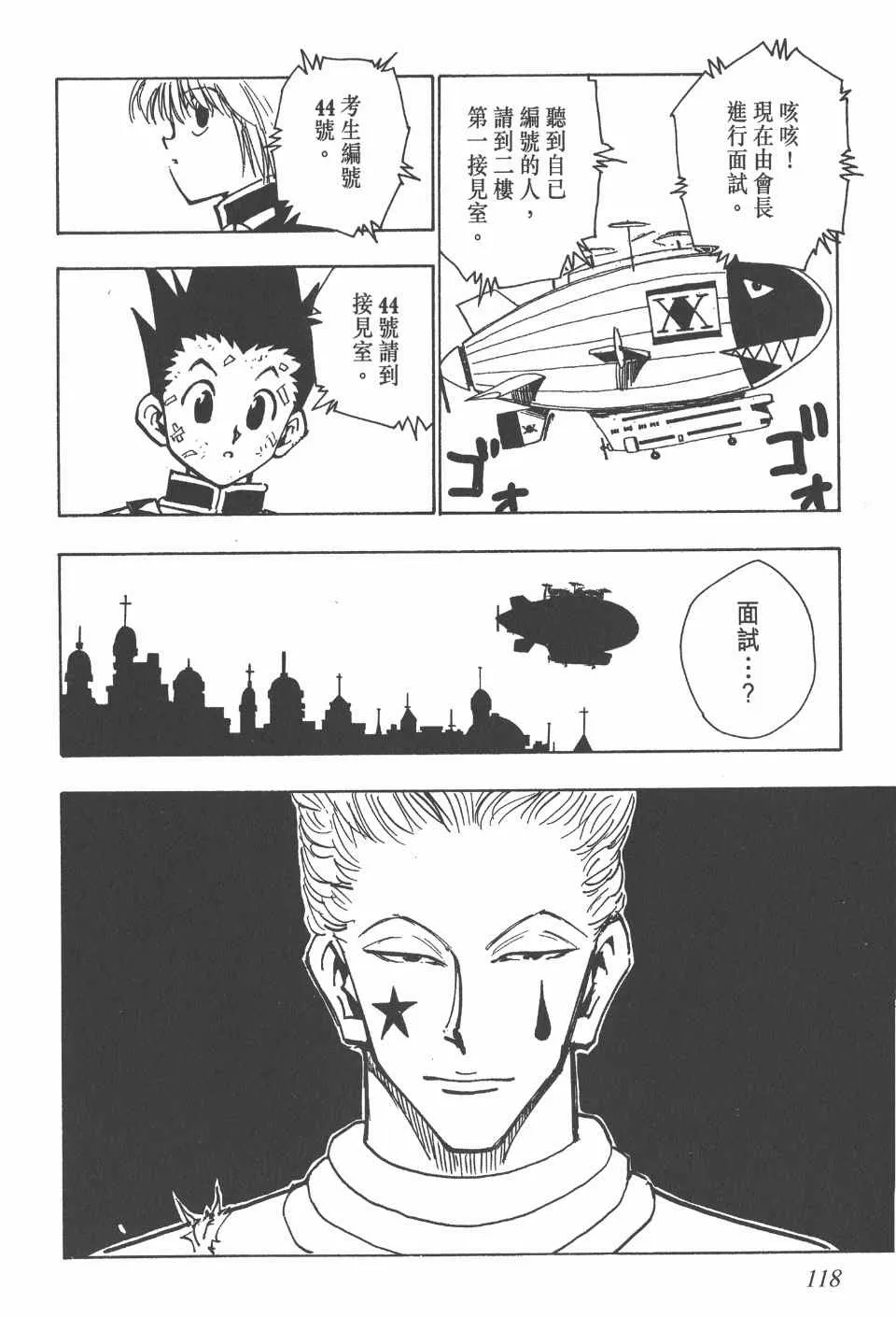 第4卷 第118页