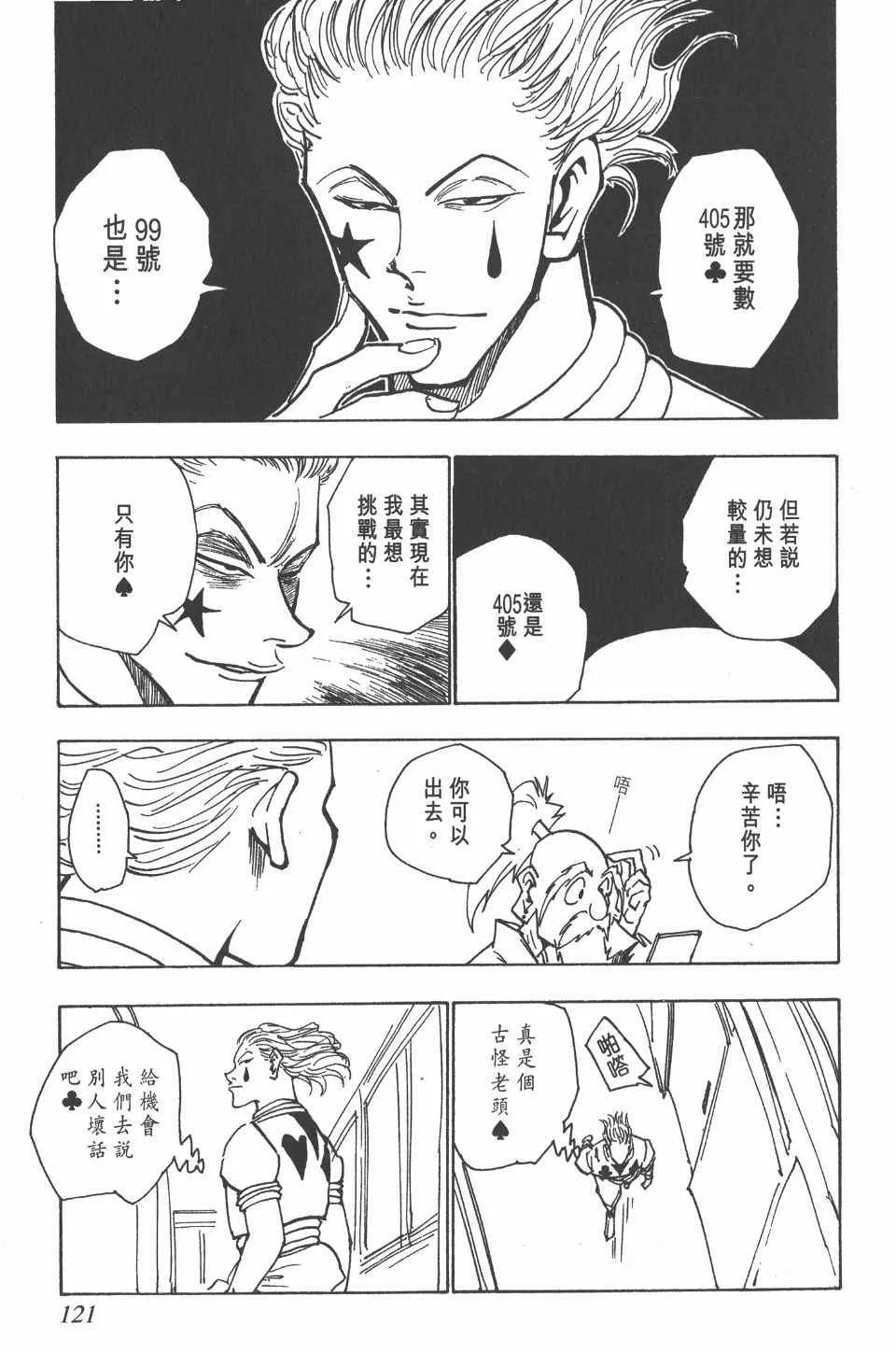 第4卷 第121页