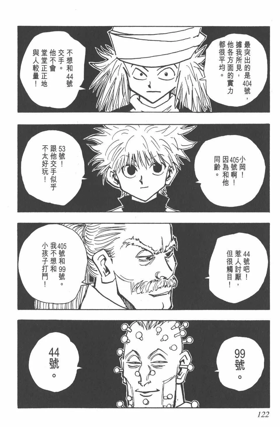 第4卷 第122页