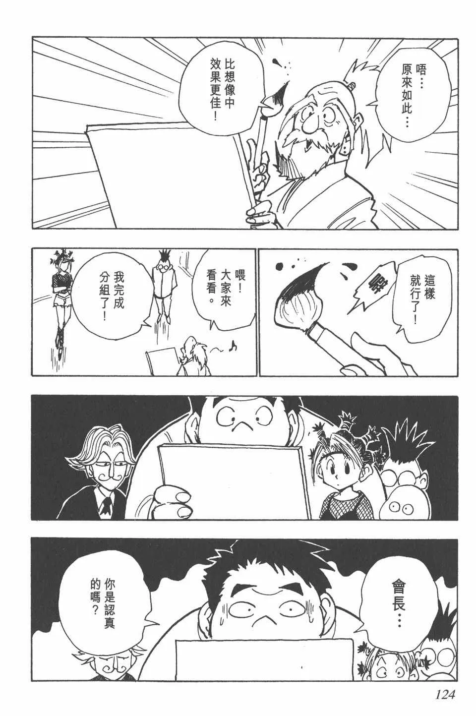 第4卷 第124页