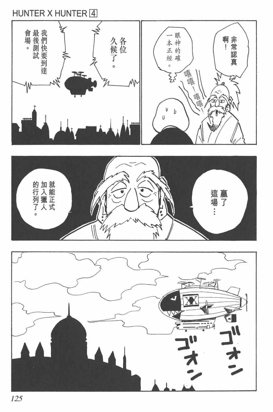 第4卷 第125页