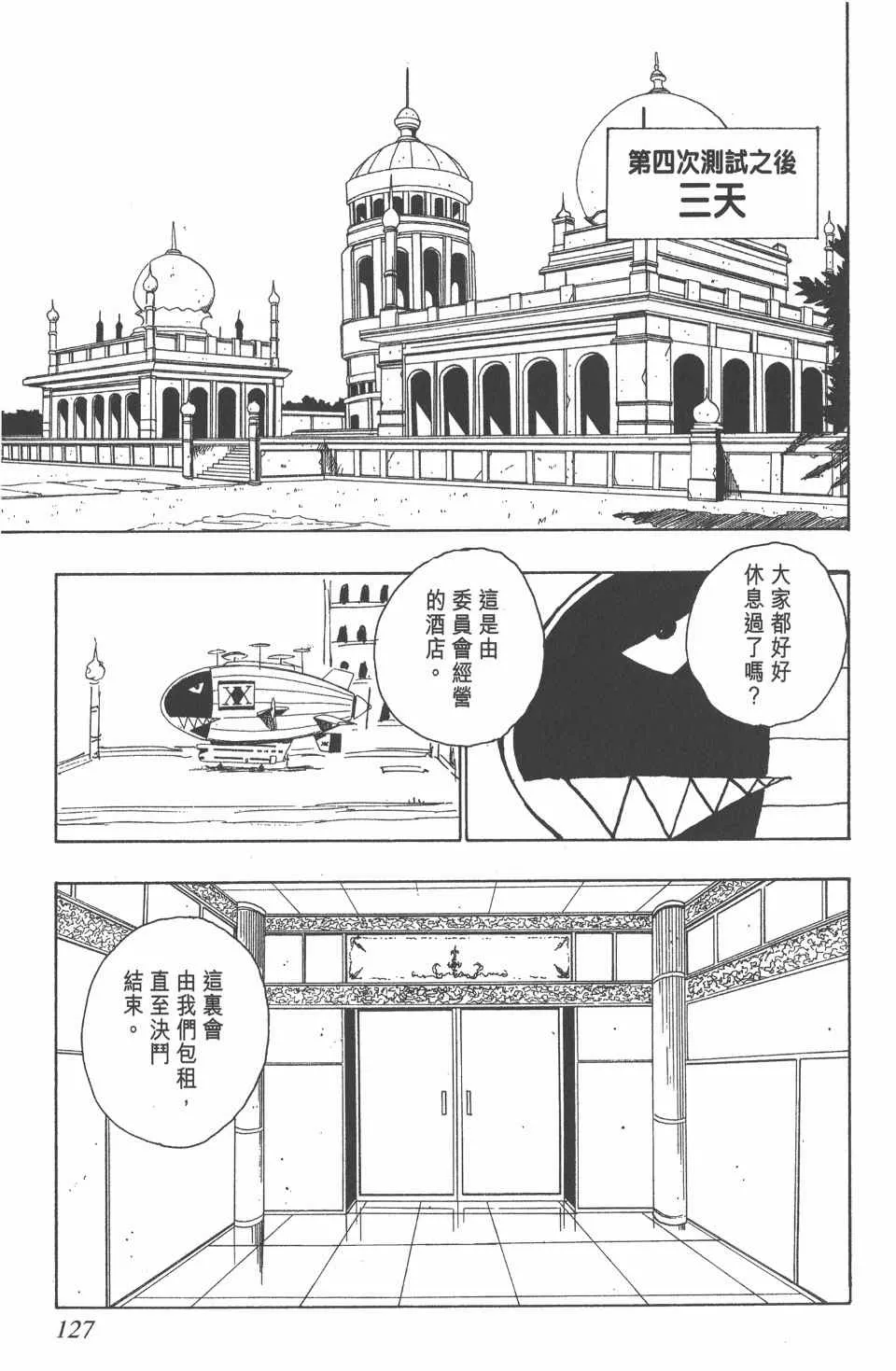 第4卷 第127页