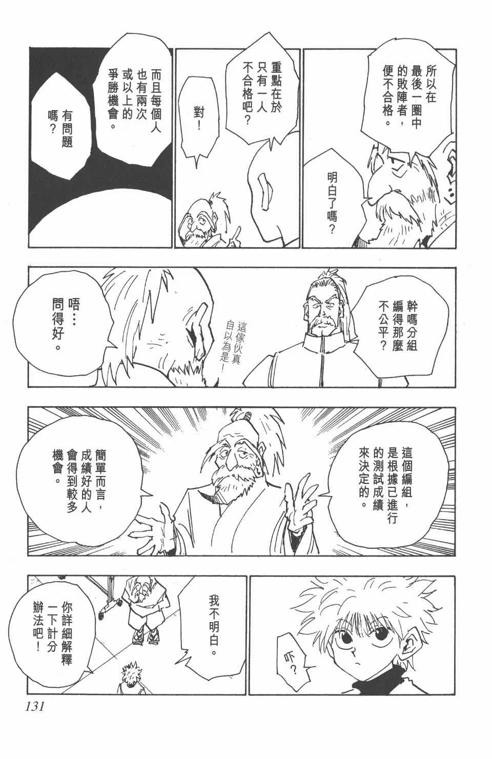 第4卷 第131页