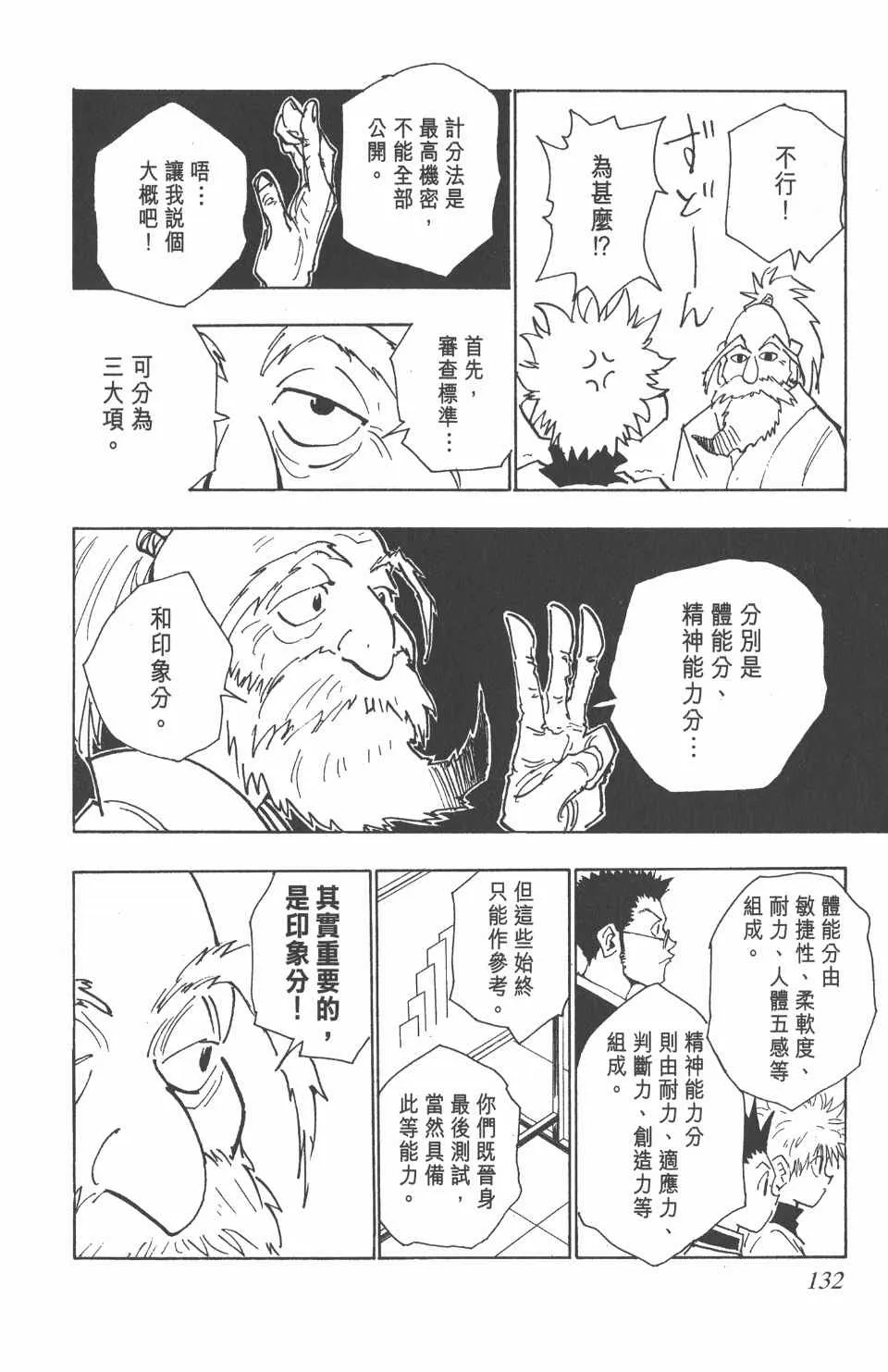 第4卷 第132页