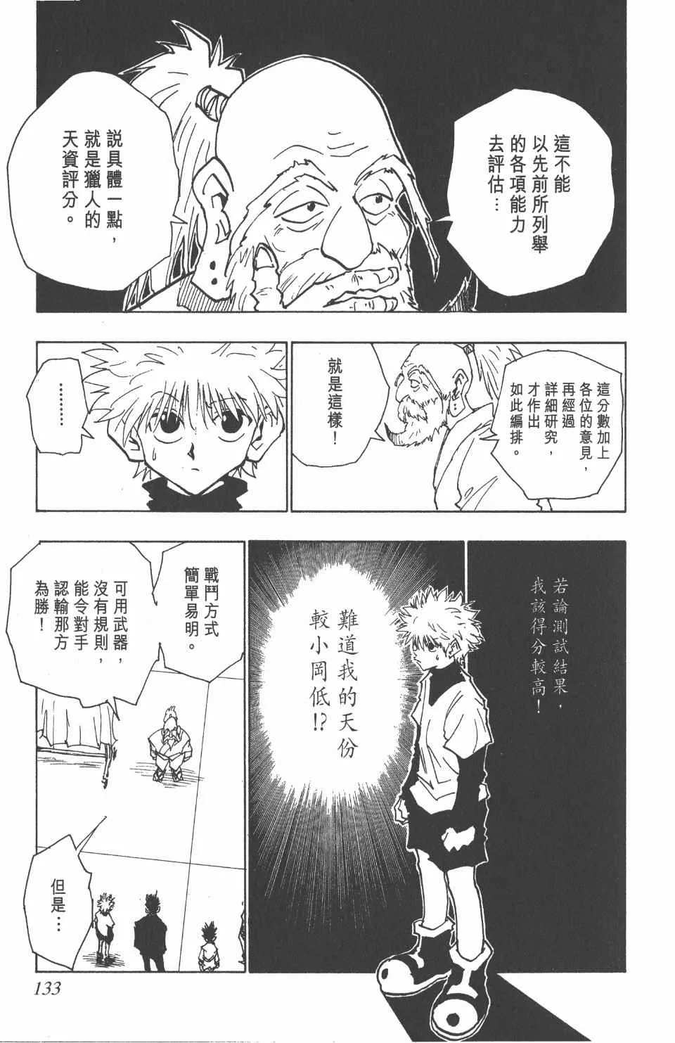 第4卷 第133页