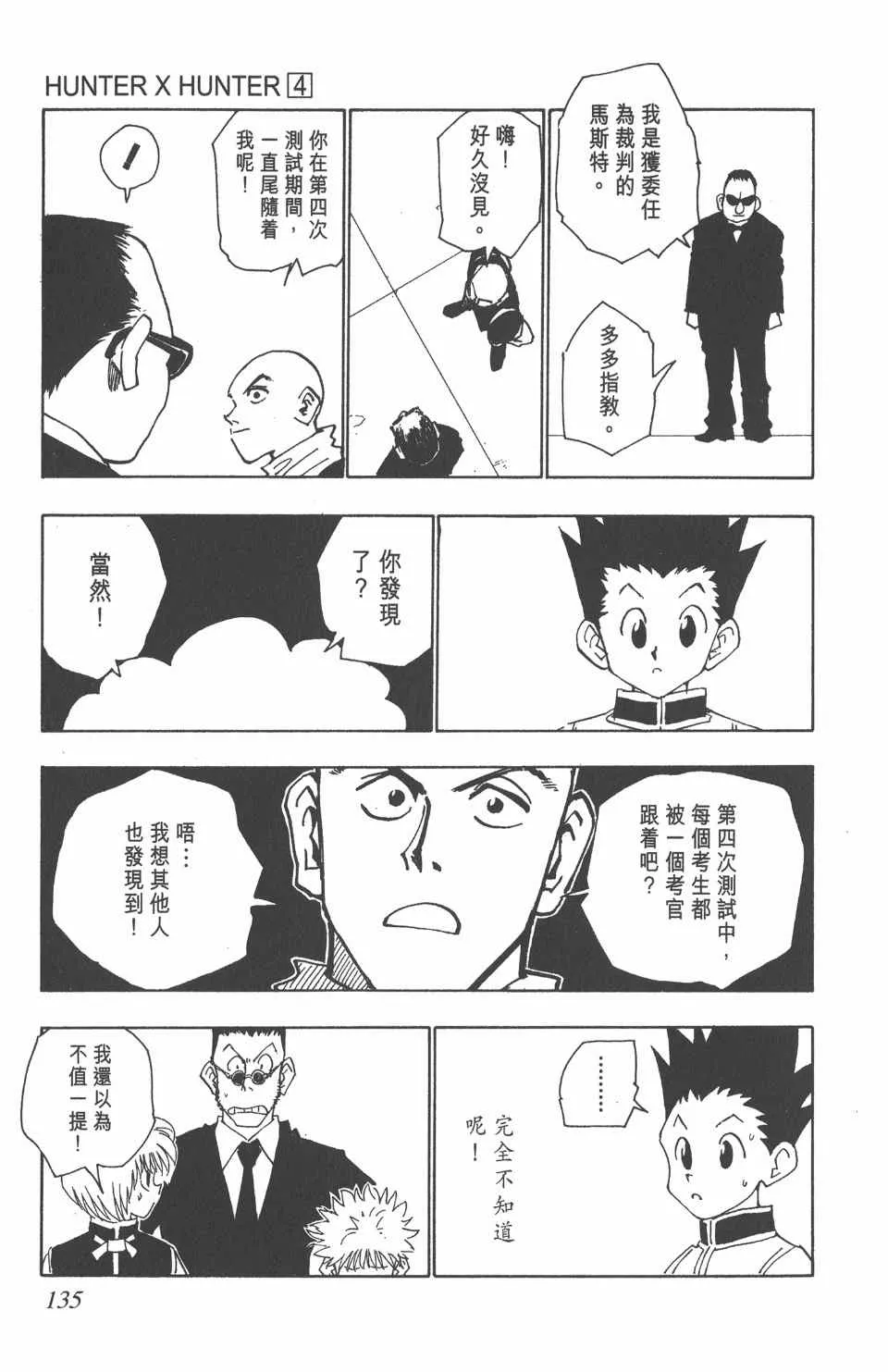 第4卷 第135页