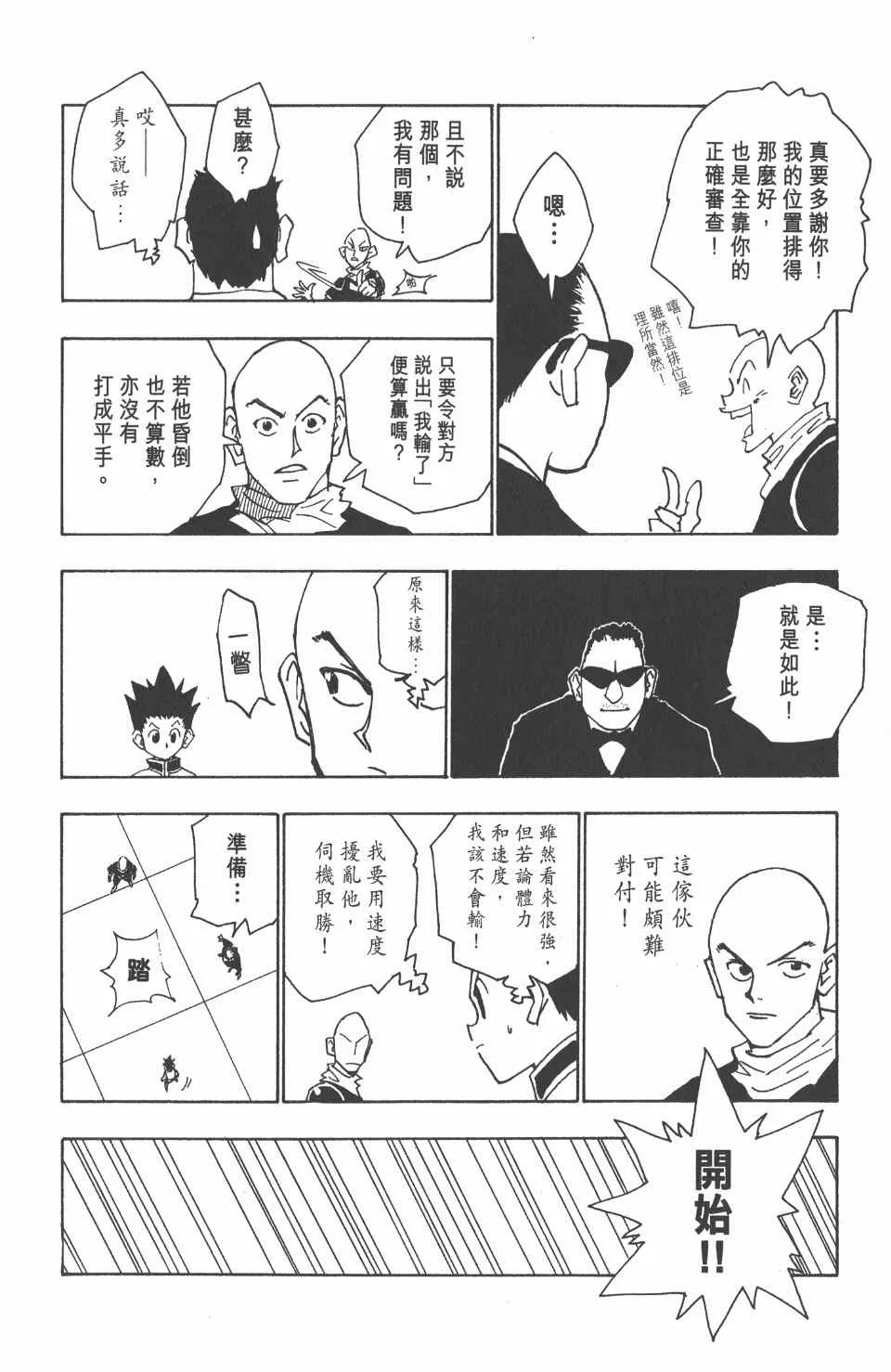 第4卷 第136页