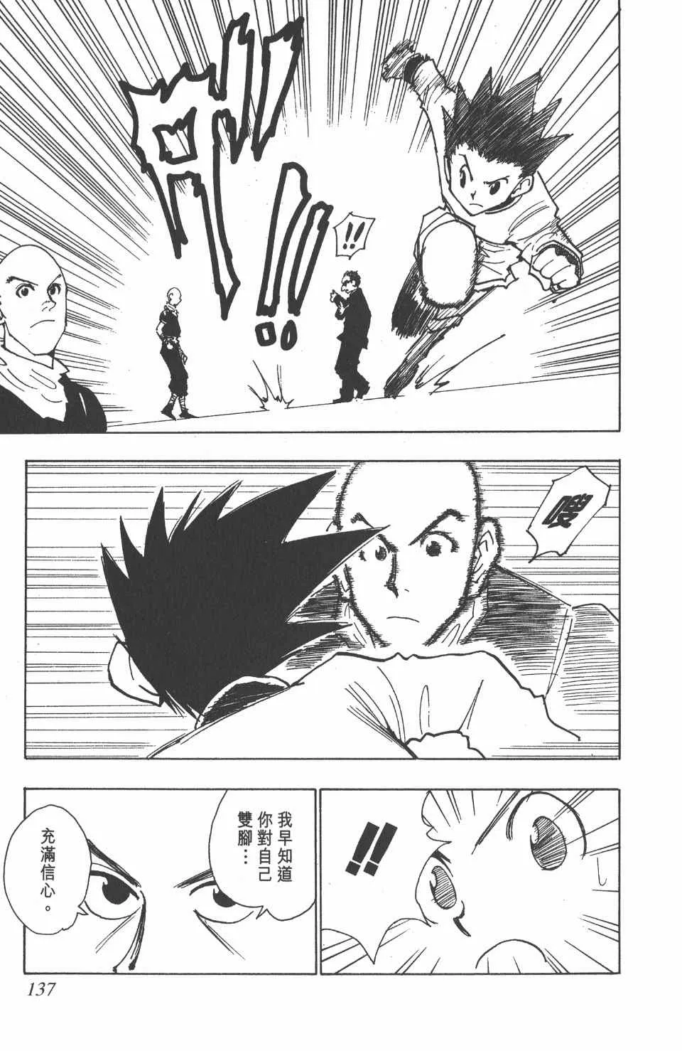 第4卷 第137页
