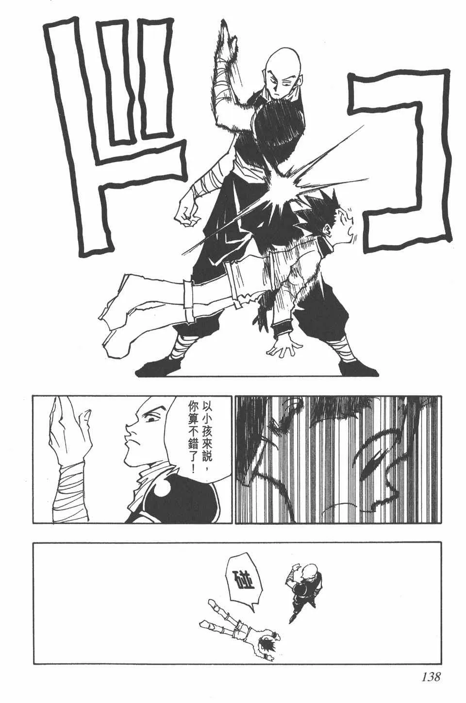 第4卷 第138页