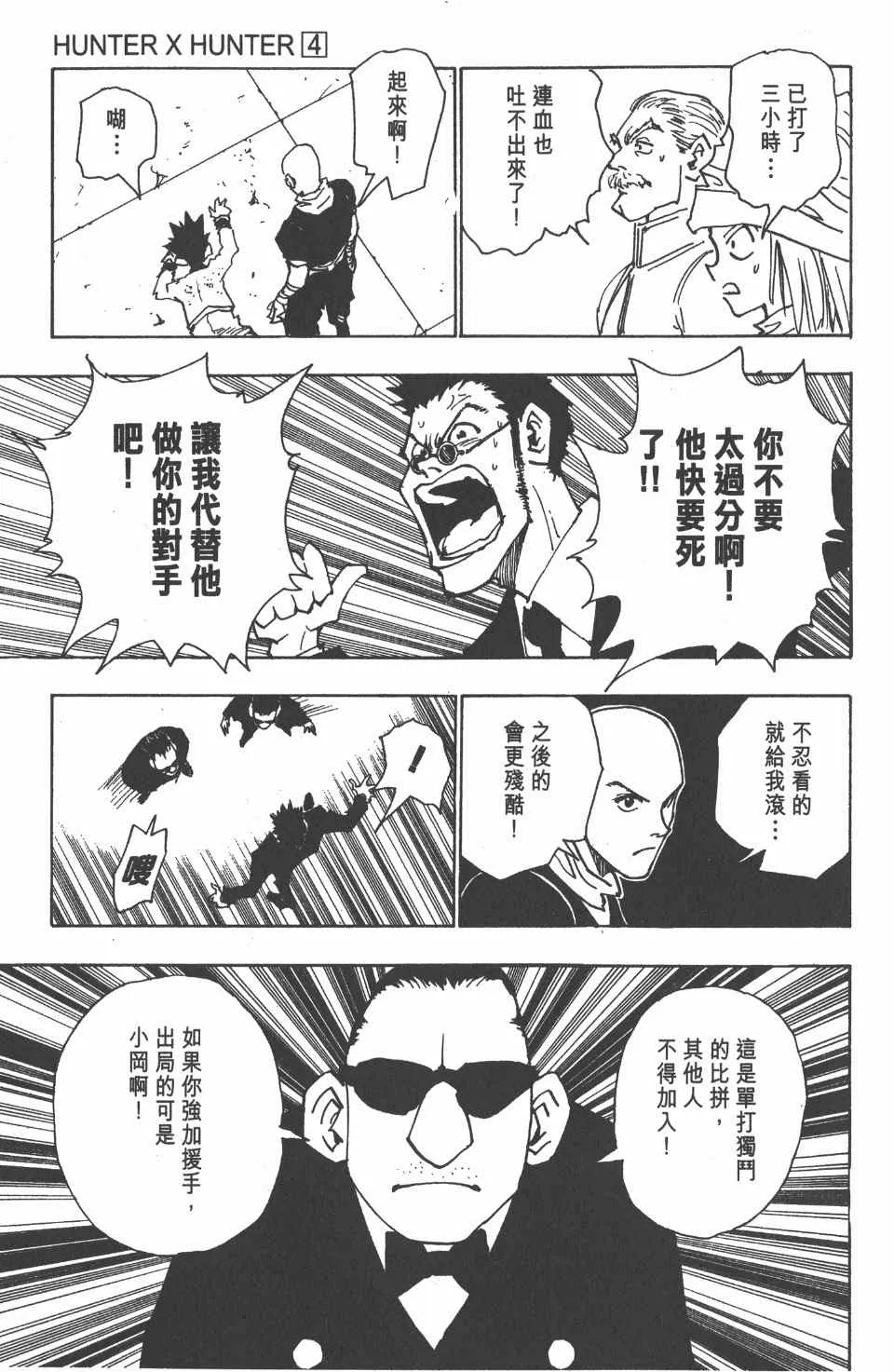 第4卷 第143页