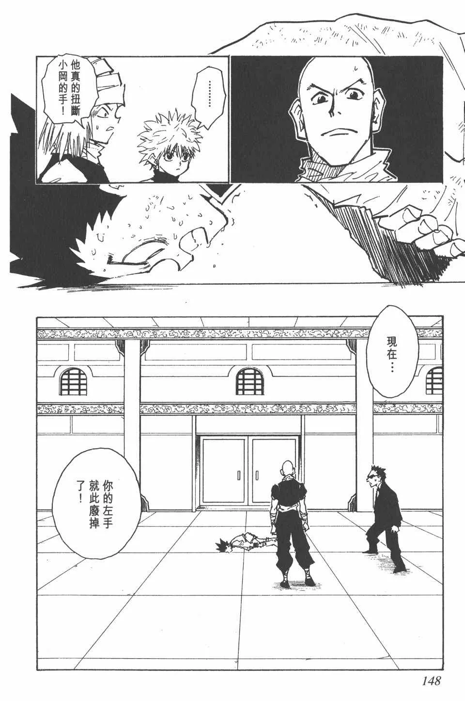 第4卷 第148页