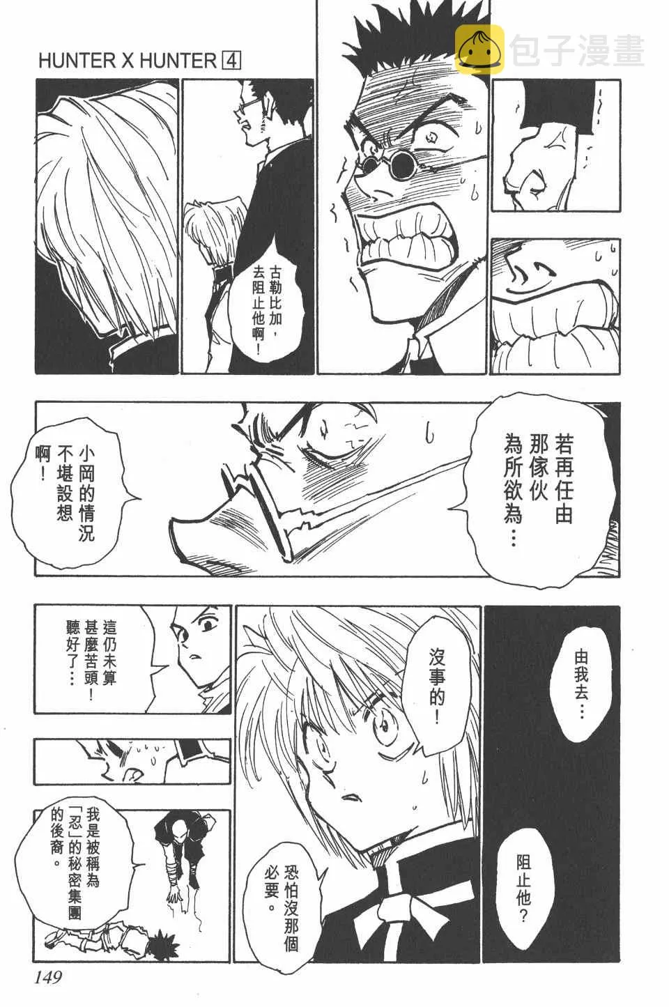 第4卷 第149页