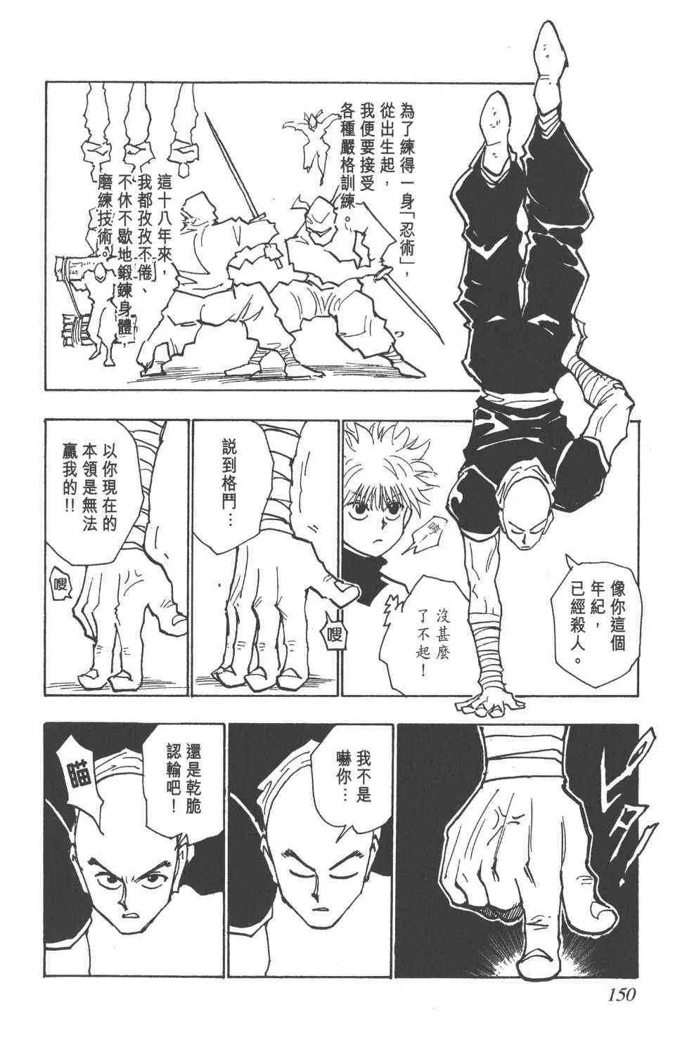 第4卷 第150页