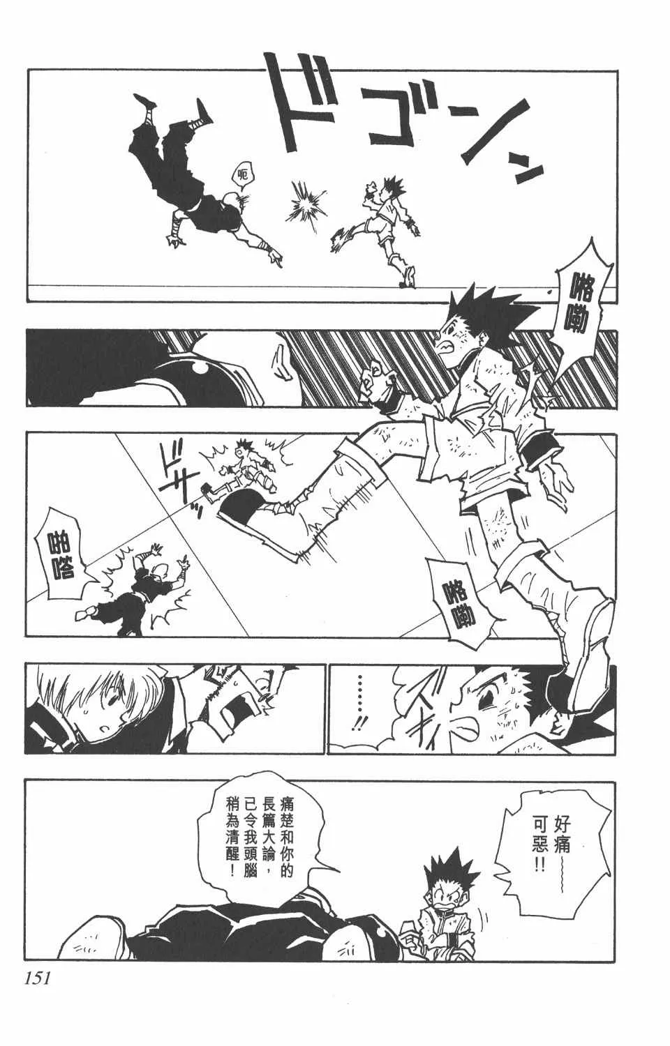 第4卷 第151页