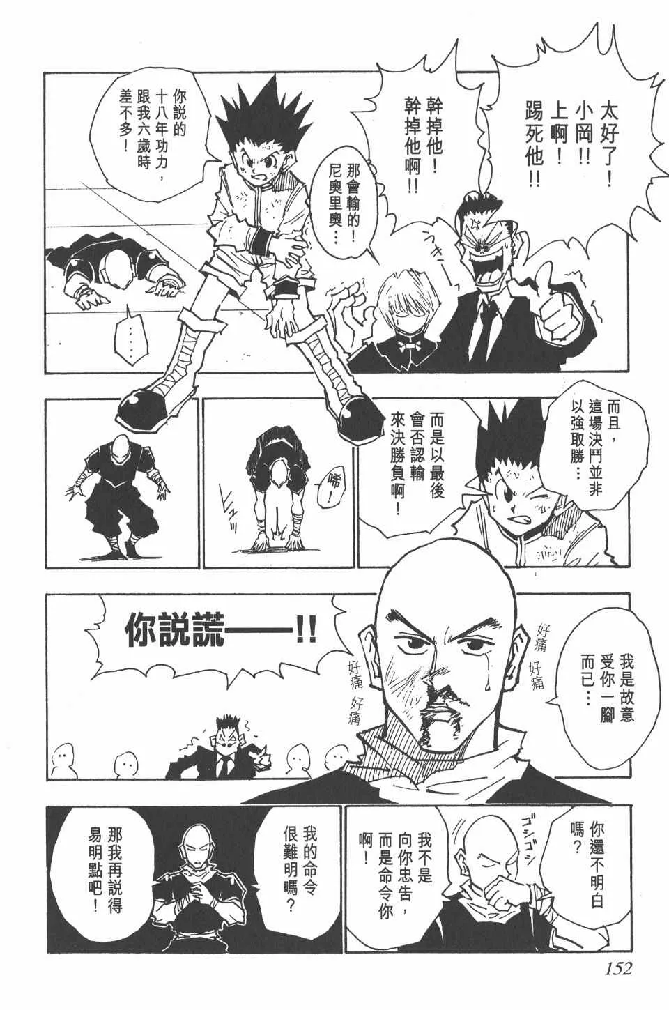 第4卷 第152页