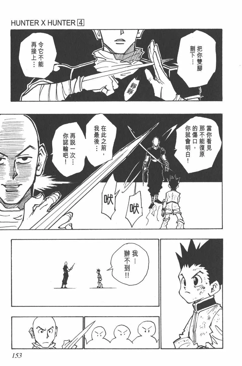 第4卷 第153页