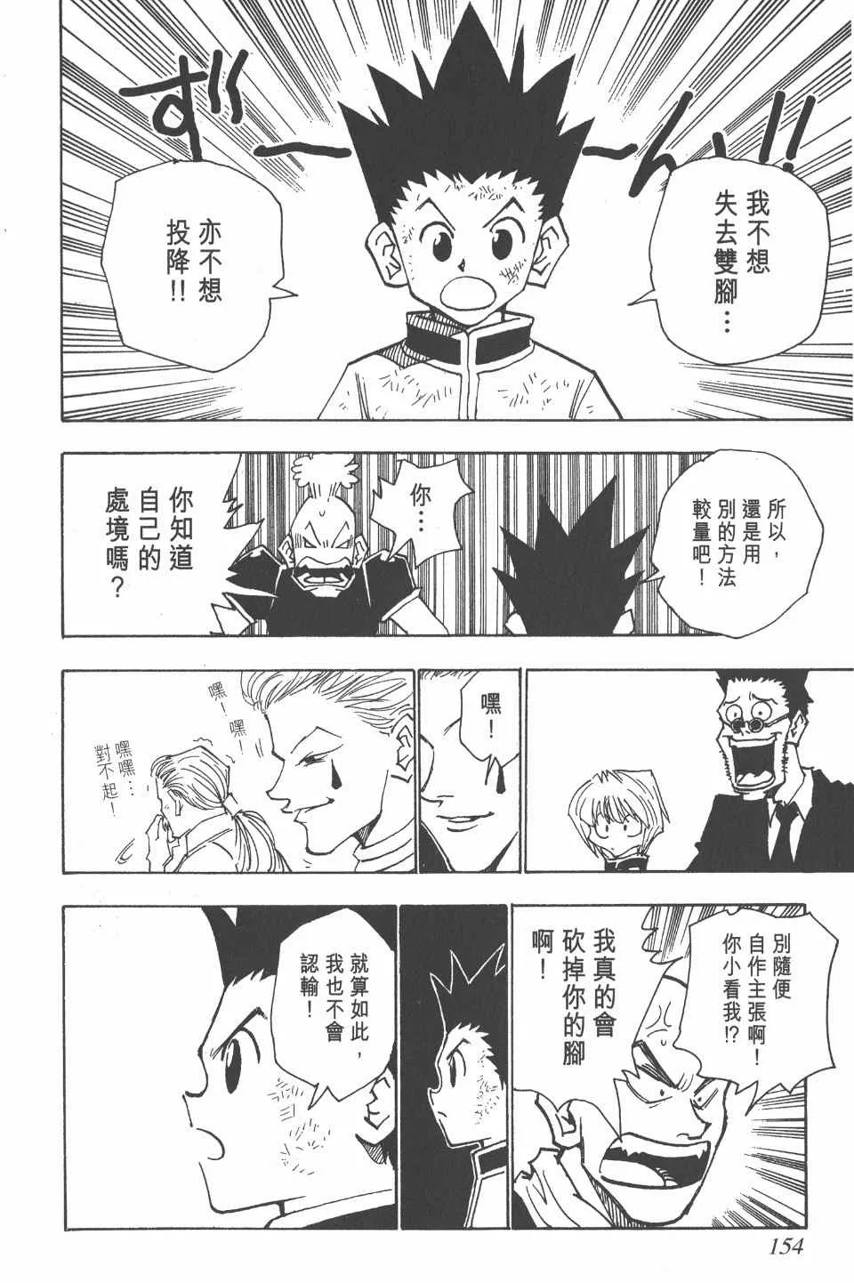 第4卷 第154页