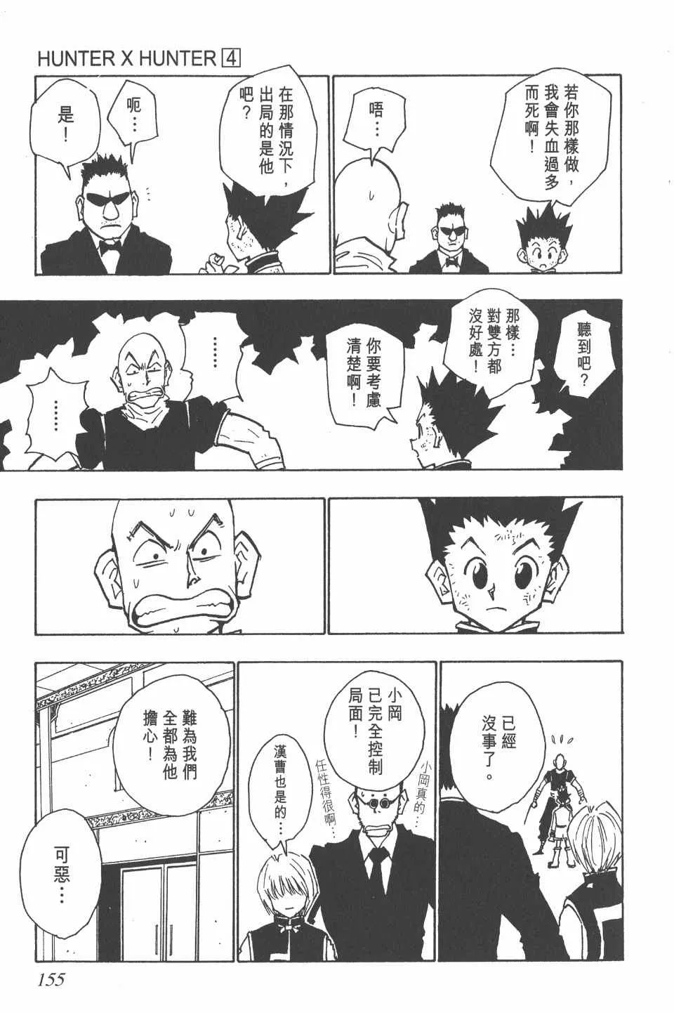 第4卷 第155页