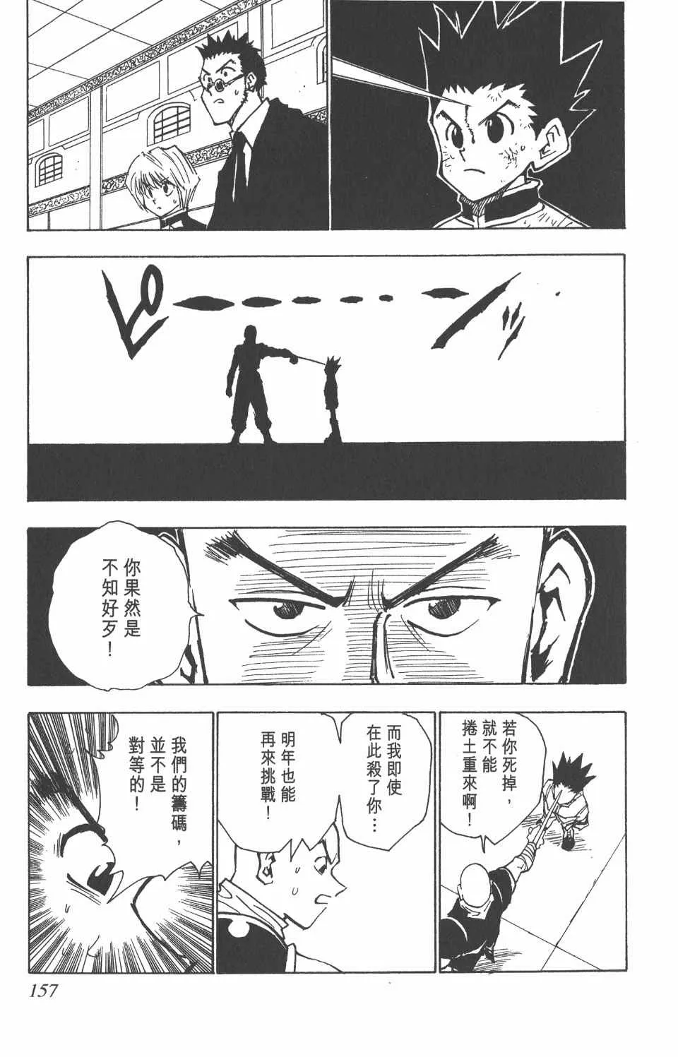 第4卷 第157页