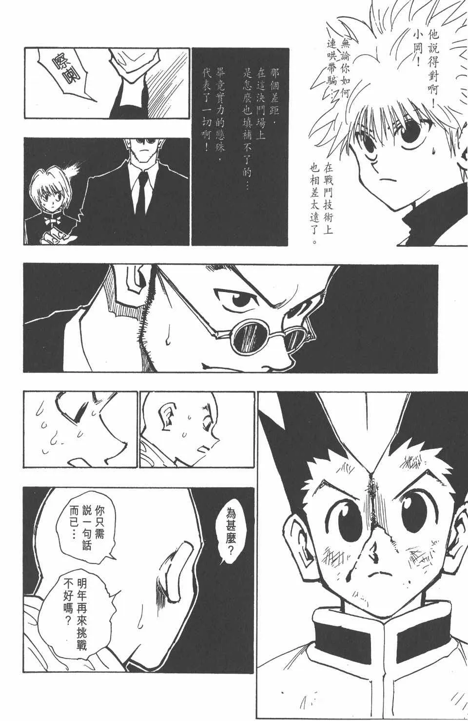 第4卷 第158页
