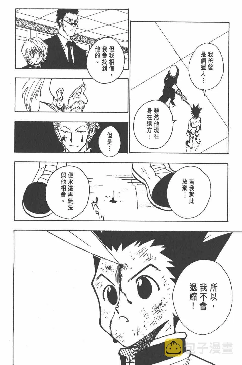 第4卷 第160页