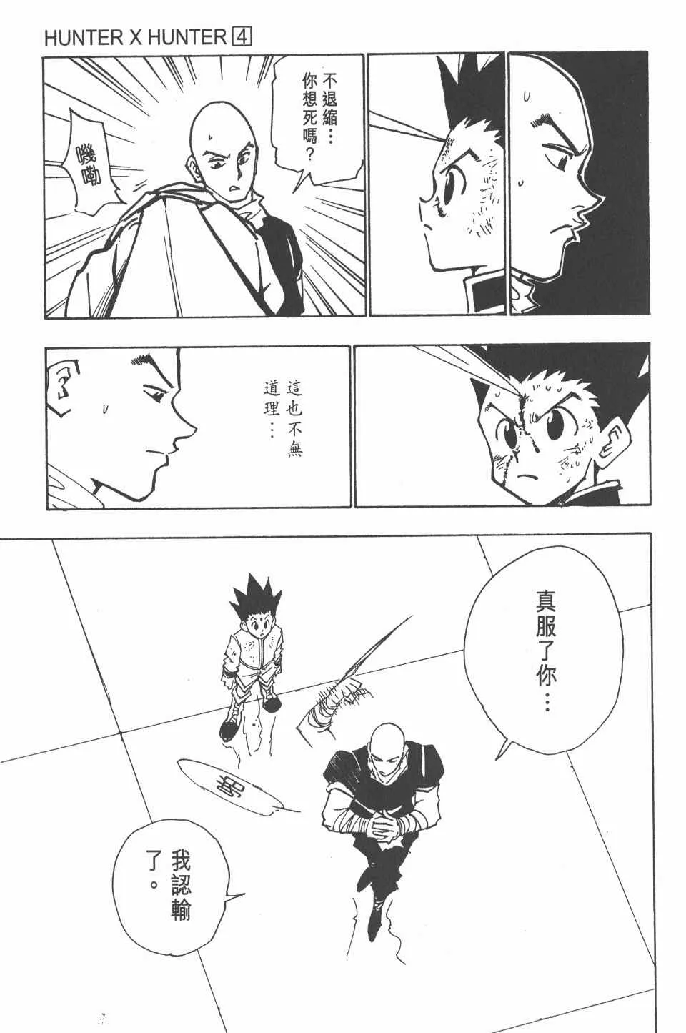 第4卷 第161页