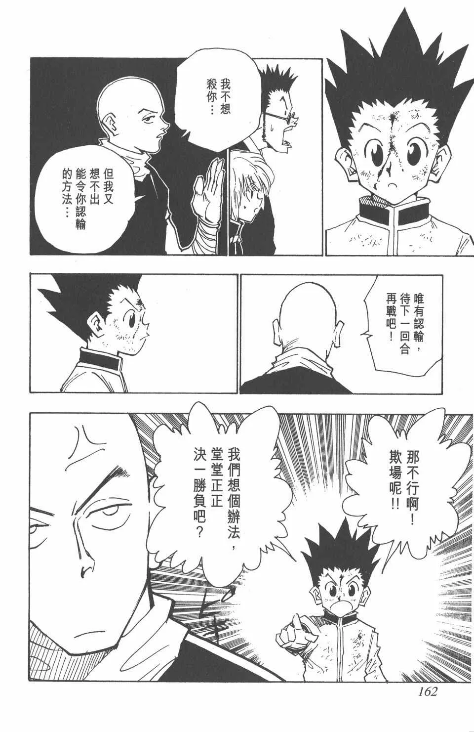 第4卷 第162页