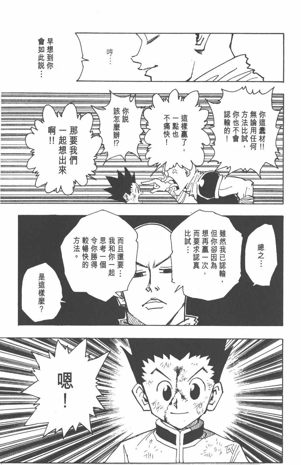 第4卷 第163页