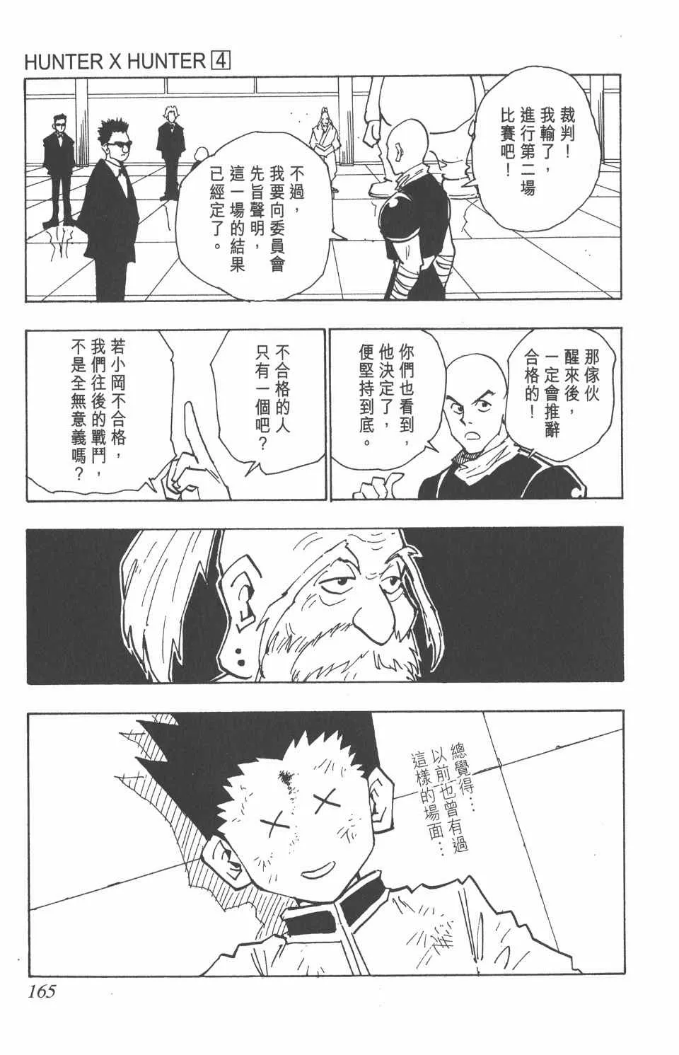 第4卷 第165页