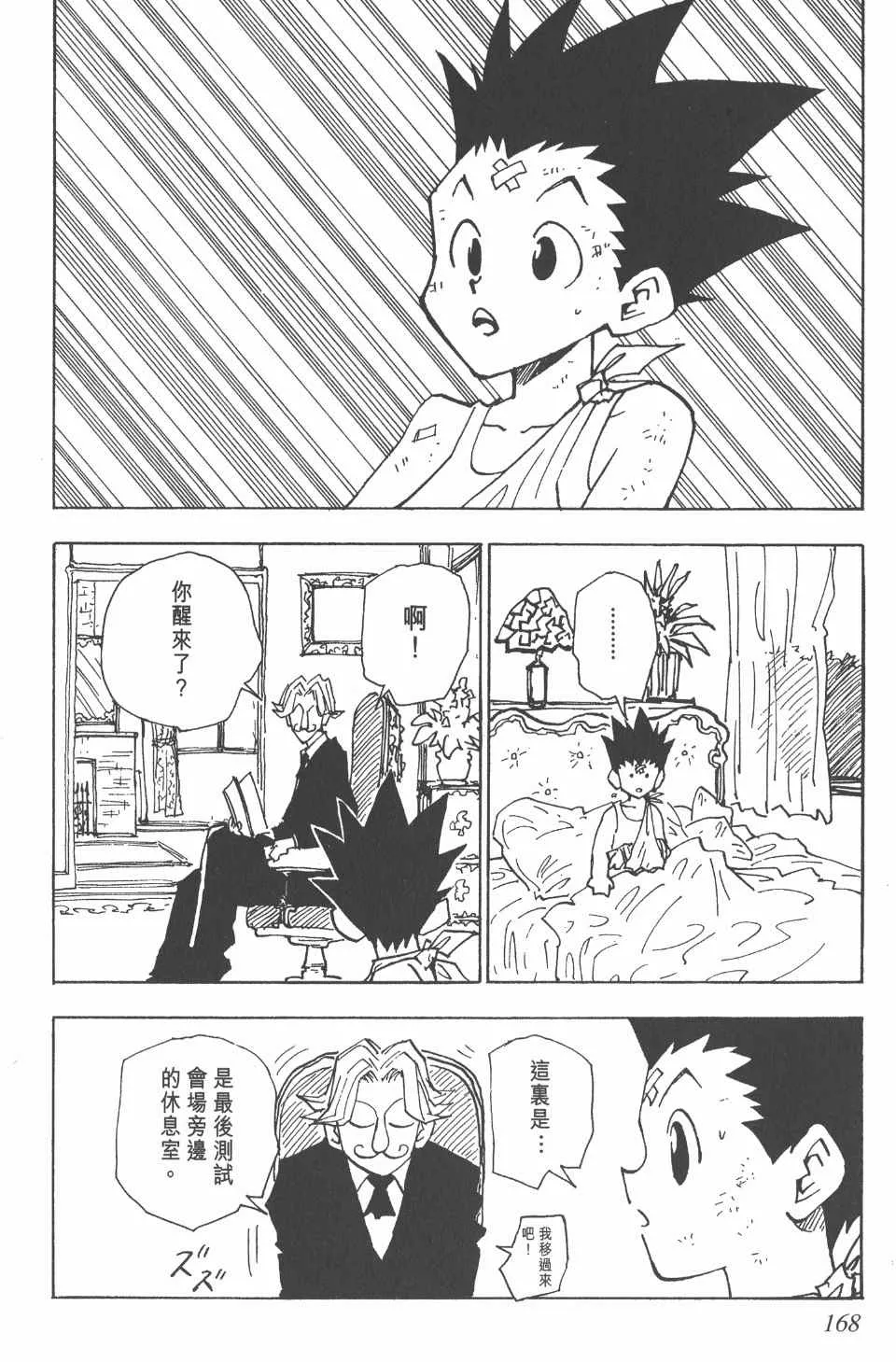 第4卷 第168页