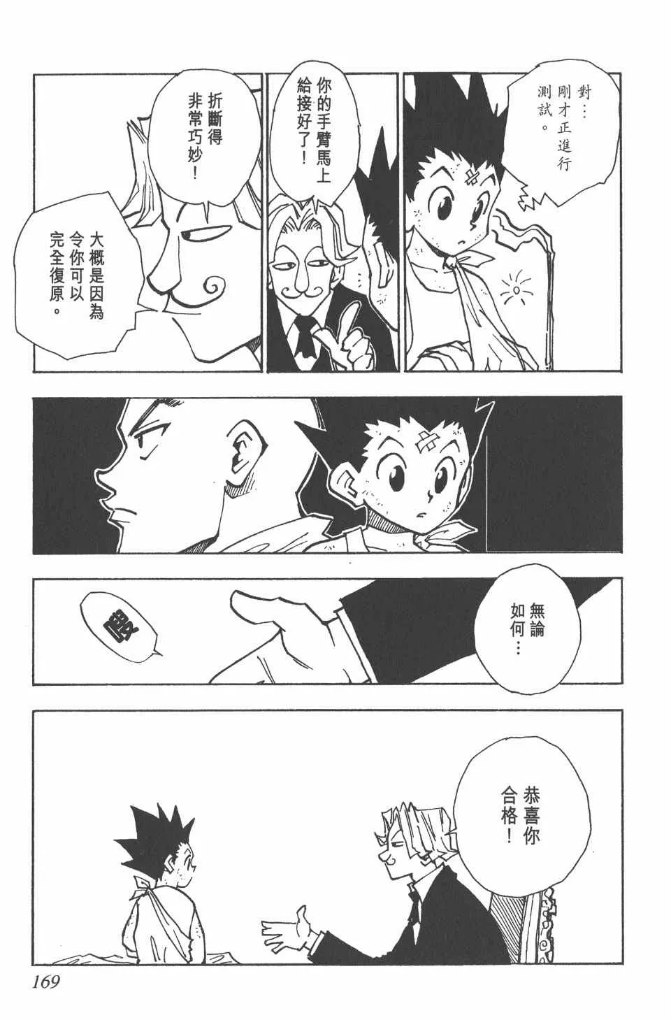 第4卷 第169页